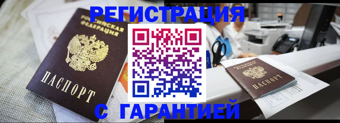 прописка в квартире в Покрове