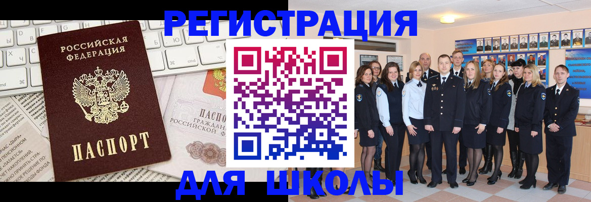 прописка законно в Покрове