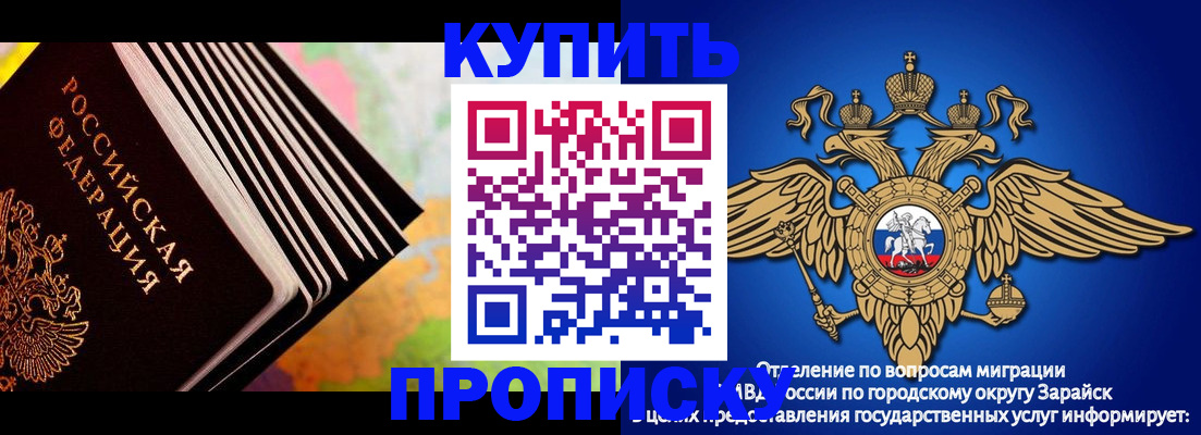 временная регистрация купить в Покрове