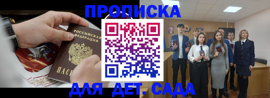 временная регистрация 2025 в Покрове