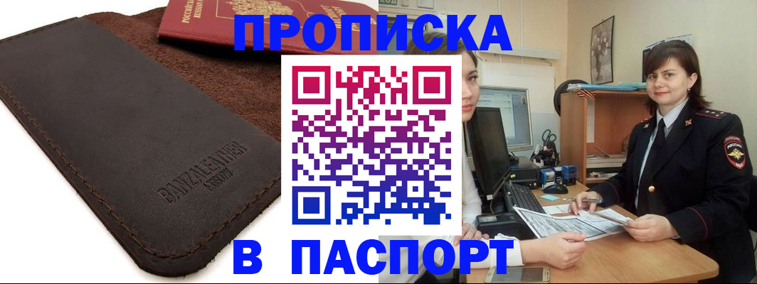 найти адрес прописки в Покрове